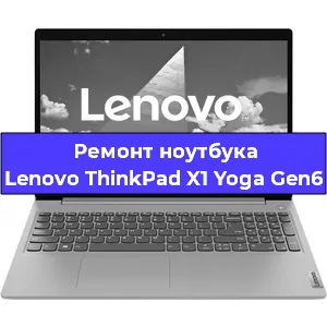 Замена батарейки bios на ноутбуке Lenovo ThinkPad X1 Yoga Gen6 в Красноярске